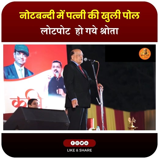 Kavi Sammelan | नोटबन्दी में पत्नी की खुली पोल | Surender Sharma | Hasya Kavi Sammelan | Surender Sharma