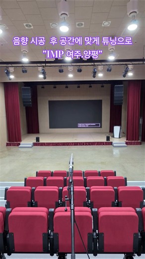 Tuning after sound installation..!!