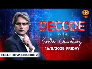 DECODE With Sudhir Chaudhary | FULL EPISODE | Pakistan से आज़ाद होगा बलोचिस्तान? | DD News | 16 May