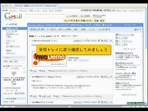 Gmail 使い方 メールにラベルをつける