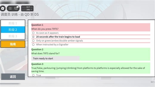 roblox SCR QD升DS第2次理论考试没过感觉好难