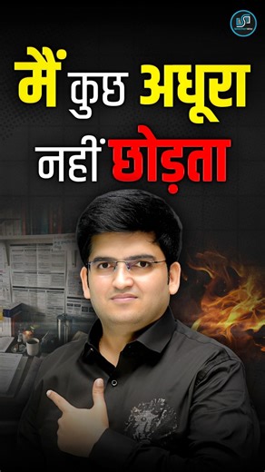 मैं कुछ अधूरा नहीं छोड़ता 😎. Deepaksir.#selectionway #deepaksirreasoning #motivation #education #yt