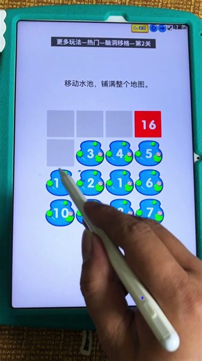 The Water Tile Challenge: 4x4 Puzzle Perfect Clear!