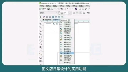 几十款CDR宝藏级插件，设计高效出图必备，评论区自取哦～
