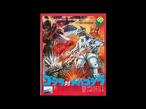 godzilla vs mechagodzilla (1974) ost 37 main title lll