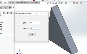SolidWorks二次开发与API教程(2020版)