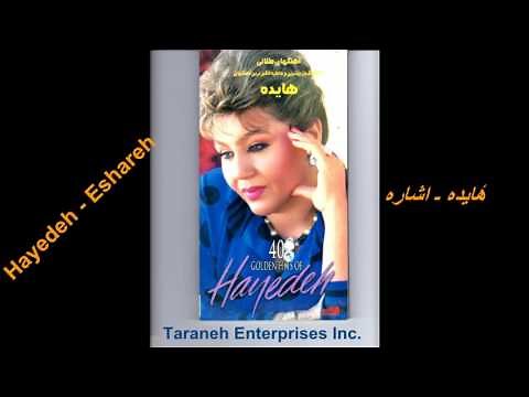Hayedeh- Eshareh هٔایده ـ اشاره