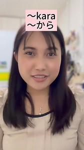 18K views · 756 reactions | N5 grammar 〜から〜ので #nihongo #JLPT #jlptn5 #Grammar #japaneselanguage #japanesegrammar #Taglish #lessons #onlinelessons #kanji #beginners #日本語 #日本 #filipino #japan #fbreelsvideo | Badin sa Japan | Facebook