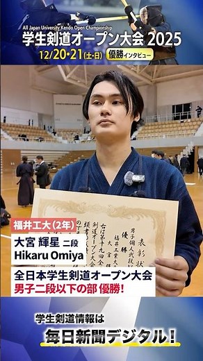 Fukui University of Technology Team Wins 2nd Omiya Championship "We got revenge for last year" In...