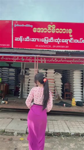 ချစ်တီးမ ချစ်တာနဲ့တန်းတီးမာ...🤌🤣