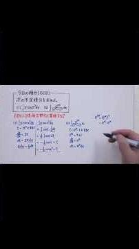 Today's integration, day 13 (2) #integration #mathematicsIII