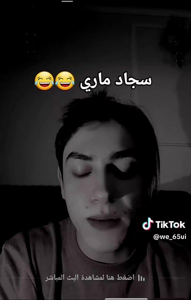 #مقالب_ضحك_وناسة #سجاد_ماري 😂🤍🫀💗 #لايف_ليوم #سيرلا💕 #لايك_متابعه_اكسبلور @سجاد ماري