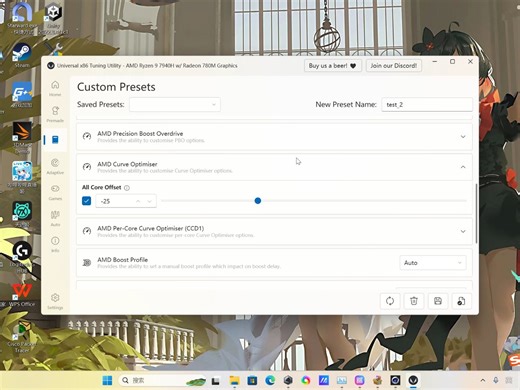 天选4锐龙 r9-7940h 降压方式分享（amd的apu处理器除了5000系列apu通用）