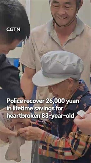 Police recover 26,000 yuan in lifetime savings for heartbroken 83-year-old