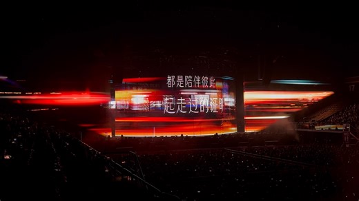 A-Lin出道20周年演唱会首场佛山站2026.1.24