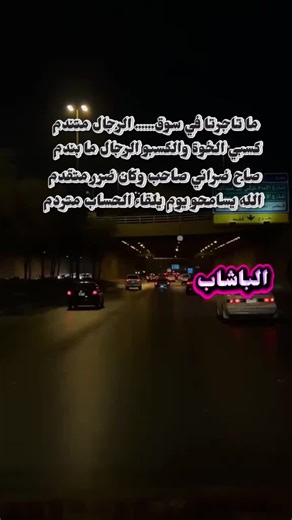 خذلان الأصحاب: شعر عن الزعل والخيبة
