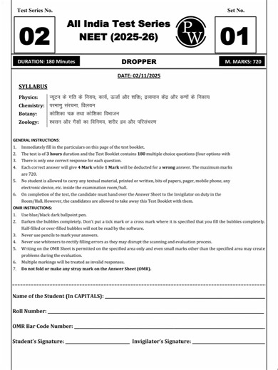 All India NEET Test Series 2025-26 | Full Syllabus Mock Test Paper | Physics Chemistry Biology