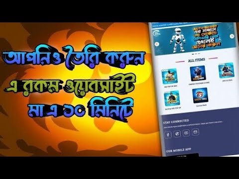 আপনি ও তৈরি করুন মেসেজ বাটন | How To Make Message Batton | Free coding bangla