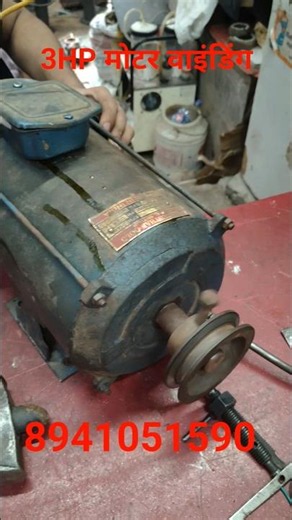 #motor#repairing#3hp#ytshorts#virelshorts#RajdhaniElectrical& spares Bijnor