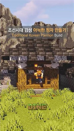 🌿 The Most Satisfying Traditional Korean Pavilion Build in Minecraft! ⛩️✨