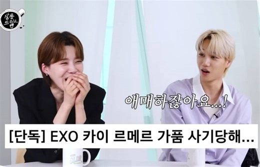 Kai自爆買到假貨！「慘遭詐騙40萬」這原因竟讓他超委屈不敢報警