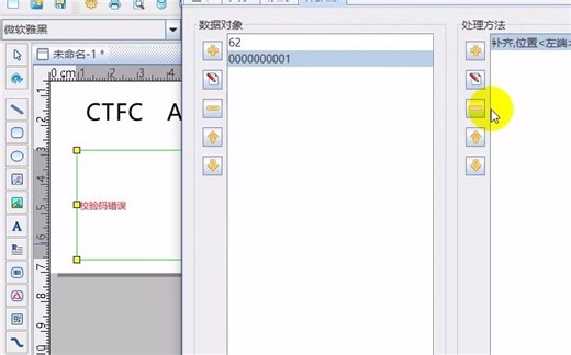有关亚马逊UPC条码制作
