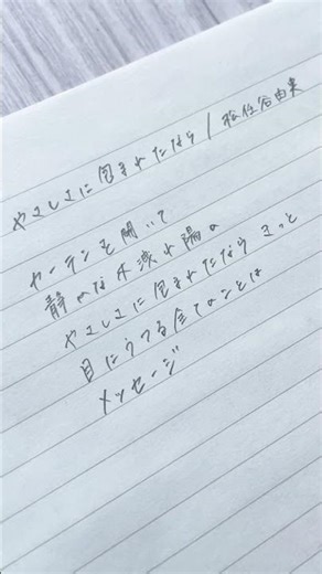 やさしさに包まれたなら/松任谷由美 #歌詞動画 #歌詞