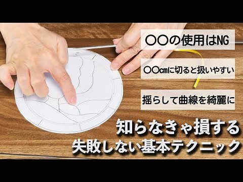 リード線第2弾！初心者必見のリード線の基本と貼り方のコツ【基本の基】