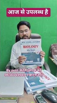BIOLOGY UG LEVEL VOLUME 2 AVAILABLE NOW II ORDER NOW BY FLIPKART OR BY POST 9636049989
