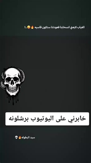 #ريال_مدريد🇪🇦💪 #fypシلايك_لايك_فولو_ اقعدوا واسكتوا برشلونه لا اجيك ههه شيخ مصطفى على الصفحه الشيخ مصطفى تاج راسكم شاقه وياكم ههههه #شعب_الصيني_ماله_حل #شعب_الصيني_ماله_حل