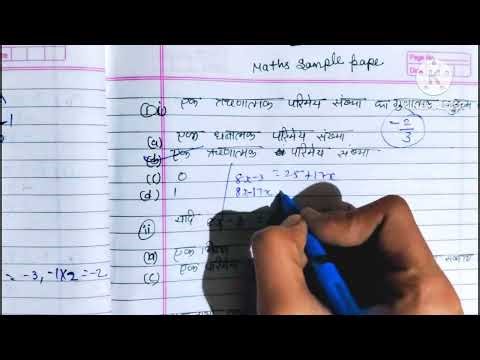 Class 8 math sample paper mind term exam 2025