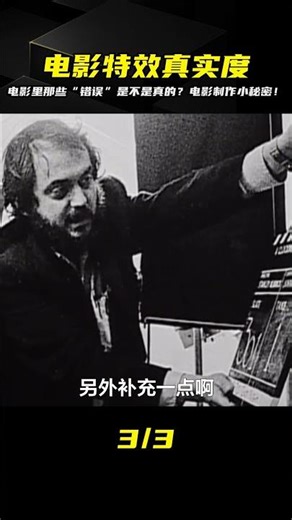 電影里的bug為什么都是故意放的？電影制作團隊給你解釋了！ #电影 #电影解说 #影视 #影视解说 #剧情