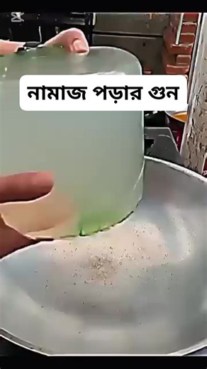 নামাজ পড়ার গুন…… | Mearn blogger