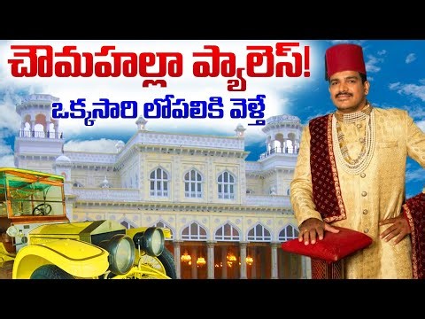 Chowmahalla Palace Full Tour | History of Nizams | #travelIndia #Hyderabadtourism #nizampalace