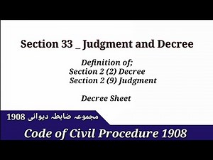 Judgment and Decree Under CPC | Difference of Judgment & Decree |Decree Sheet
