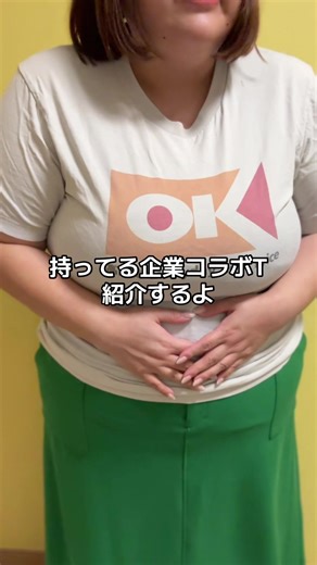 イオンのTシャツでプラスサイズのファッションを楽しもう