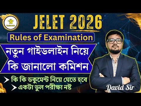 🔥JELET 2026| Rules Of Examination|নতুন গাইডলাইন নিয়ে কি জানালো কমিশন | by David Sir||#easy2learning