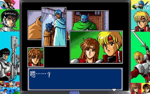 MD梦幻之星4-高清中文版V1.6 通关视频