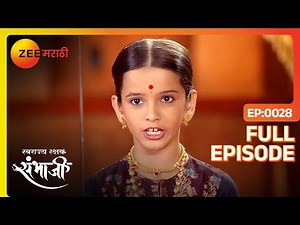 Rajao सिद्ध करणार तलवारीचं स्त्रीत्व | Swarajyarakshak Sambhaji | Full Ep 28 | Zee Marathi