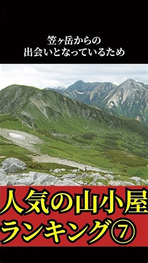Mountain Huts Every Hiker Should Visit 7