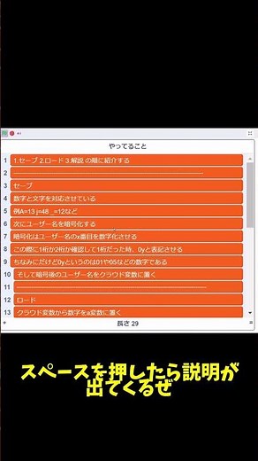 セーブアンドロードの仕組みは意外と簡単！？ #scratch #shorts #紹介