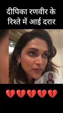 आखिर क्यों टूटा दीपवीर का रिश्ता😭#short#ytshorts#shortfeed#trending#viral#love#breakup#news#shorts