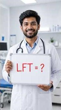 LFT क्या होता है? | Liver Function Test Explained in Hindi #medical #lft #education