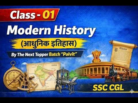 Class - 01 | Modern History (आधुनिक इतिहास) Class | By The Next Topper l Under Batch "Palvit "|