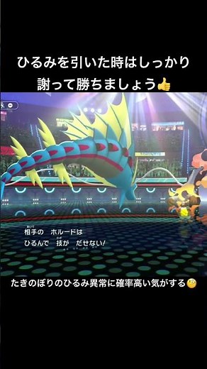 たきのぼりひるみ #pokemon #pokémon #ポケモン #実況プレイ #ポケモン実況 #ゲーム実況 #pokemonchampions #ポケモンチャンピオンズ #ギャラドス