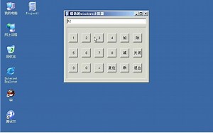 黑客基地DELPHI第三课教程