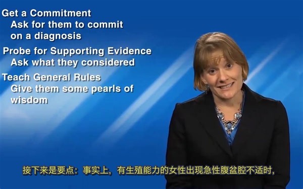 【1分钟教学方法】Mayo Clinic One Minute Preceptor 字幕版