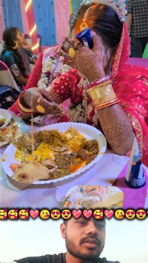 নতুন বউ লজ্জা পাচ্ছে ভাত খেতে...😁🥀