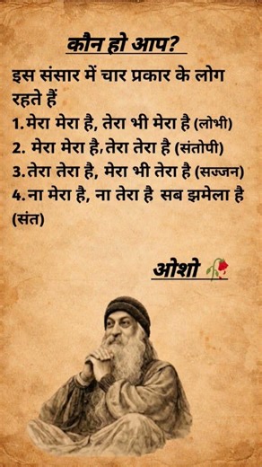 Osho Talks 💫 #osho #motivation #lifephylosophy #quotes #hindishorts