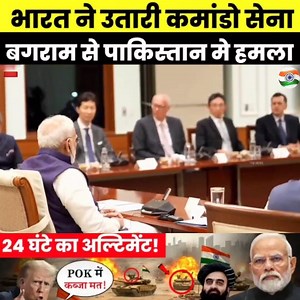 Has India deployed commando forces? #BreakingNews | World News 24